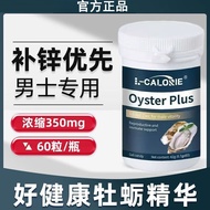 Good High-Energy Maca Essence Zinc supplement Kidney Male Maca Vitality Tablets Capsules Men's Healt