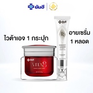 Yanhee Vita 8 Comple X and Eye Serum Skin Care Products