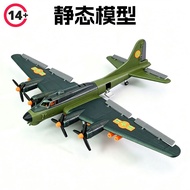 [ALLspark] B-17 Bomber Static Airplane Model 1/72 64 Scale 3D Printing Parts Package