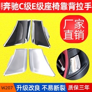 Manufacturer suitable for Mercedes-Benz C/E Level C180 C63 E200 E260Coupe Seat Backrest Handle Adjus