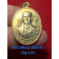 tamthaistore H(ประกันแท้)เหรียญที่ระลึกในหลวง รัชกาลที่ 9 สมโภชกรุงฯ ปี 2525 กะไหล่ทอง สวย น่าเก็บมา