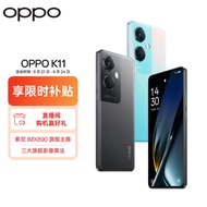 OPPO K11 索尼旗舰主摄 100W闪充 骁龙芯 12GB+512GB 月影灰 老人安卓游戏电竞智能学生直屏拍照5G手机