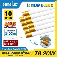 หลอดไฟนีออน LED Tube T8 9W/18W/20W เฉพาะหลอด แสงสีขาว Daylight 6500K ใช้ไฟบ้าน AC220V led