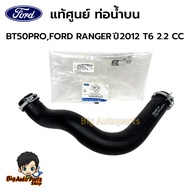 Genuine Radiator Hose On BT50PRO FORD RANGER 2012 T6 2.2 CC Code.ab39-8B274- AC