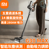 小米 - Xiaomi 小米無線吸塵器 G30 Max｜高達 280AW* 吸力｜五重過濾系統｜智能灰塵偵測