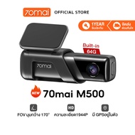 70mai M500 Dash Cam 2K 1944P Built-In GPS 32GB / 128GB Expanded ADAS กล้องติดรถยนต์ กล้อง