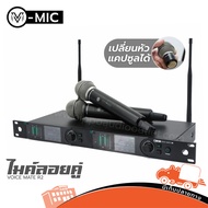 ไมค์ลอย VL AUDIO V-MIC VOICE MATE R2 ไมค์ลอยคู่ V Mic VL ไมโครโฟน ไมค์ไร้สาย ไมโครโฟนแบบถือคู่ Wirel