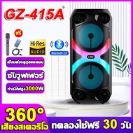 【เบสหนัก】GZ-415A ลำโพงบลูทูธ 3D รอบทิศทาง 1500W(แถมฟรี ไมโครโฟน+รีโมท+สายชาร์จ)ลำโพง ลำโพงบลูทู ลำโพ