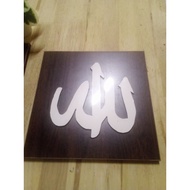 Hiasan Dinding Islamik Khat Allah Muhammad Frame
