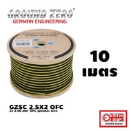 สายลำโพง GROUND ZERO GZSC 2.5X2 OFC 2x 2.50 mm² OFC speaker wire / สาย OFC AMORNAUDIO