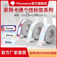 Phomemo D30 Label Paper Printer Thermal Paper Price Label Machine Printing Paper Price Label Sticker
