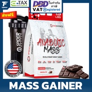 ProScience Nutra Anabolic Mass Revolutionary Weight Gainer - 15 LBS (55 Servings) Chocolate เวย์โปรต