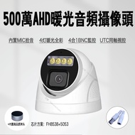 Ahd HD 5MP Camera 5 million tvi cvi cvbs Pickup MIC Coaxial Digital Plastic Material Hemispherical W