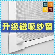 河田生活 - 自貼式 磁吸 防蚊網 100x100cm (白色紗+白色框)/自粘窗紗網/紗窗/隱形/簡易簾/自裝蚊網/防蚊網/磁吸