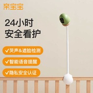 AI Smart Care Device Baby Monitor Care Camera Baby Child Monitoring Care Device