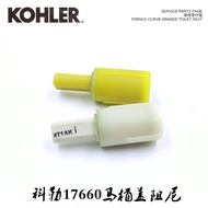 KOHLER Toilet seat damping OFU toilet slow-down accessories 17660T/17737\1066215