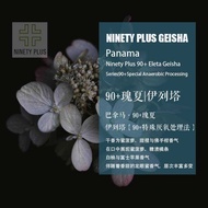 Panama 90+Manor Geisha Geisha Ireta 90+Special Anaerobic Method Coffee Beans Hand Brew