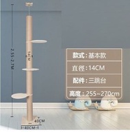 全城熱賣 - 實木頂天立地貓爬架顏色【B-04（14cm柱 2.7m以下）】