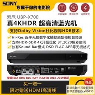 【優選】Sony索尼 UBP-X700 4K UHD S370高清 3D藍光機DVD碟機正品現貨