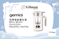Gemini 四季智能養生壺