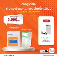 Neocal ชุดสุดคุ้ม เครื่องตอกบัตร นีโอแคล D-9C มาพร้อมบัตรตอก 200 ใบ