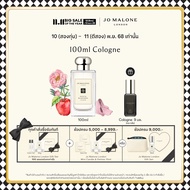 Jo Malone London - Peony & Blush Suede • Perfume โจ มาโลน ลอนดอน น้ำหอม