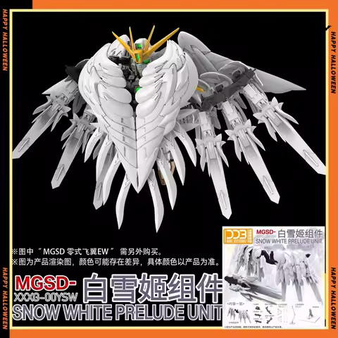 In Stock Ddb Model Mgsd Zero Type Flying Wing Ew White Snow Ji Dwarf Cannon Component Modification P