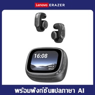 หูฟังนักแปล Lenovo ERAZER XF28 หูฟังแปลภาษา หูฟังแปลภาษาอัจฉริยะ AI หูฟัง Bluetooth 6.0 หูฟัง เกี่ยว