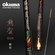 ((Taoyuan Jianli Fishing Tackle) OKUMA Bear He 34567 91 Adjustment III New 3rd Generation Shrimp Rod