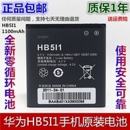 C8300 C6200 C6110 G6150 Original Battery HB5I1 Mobile Phone Battery Electric Board Charger