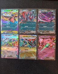 [繁中][PTCG]POKEMON CARD GAME 寶可夢卡牌[SV9F][奇樹的電肚蛙EX]RR/[波爾凱尼恩EX]RR/[暴飛龍EX]RR/[Sv6aF][普隆隆姆EX]RR/[刺龍王EX]R