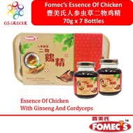 🎈🎈 Fomec's Essence Of Chicken With Ginseng & Cordyceps 丰美氏 人参 虫草 二物 鸡精 70g x 7 Bottles