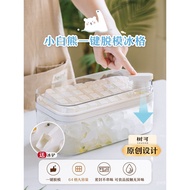 Ice Tray ZQ Dedicated Little White Bear Large Capacity Ice Cube IQ9X