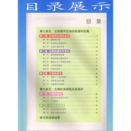 [Genuine] 54-Made Mountain Eighth Grade Biology Edition Junior High School Biology Volume Eighth Bio