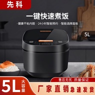 HY&amp; SAST Electric Cooker Household Multi-Function Electric Cooker Automatic5LLarge Capacity Intelligent Reservation Insu