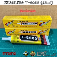 Strong Adhesive Clear Texture T-8000 Mobile Phone Screen Glue/Multipurpose Rubber Glue (ZHANLIDA T-8