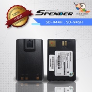 แบตเตอรี่ Spender รุ่น SD-944HSD-945H ความจุ 1200 mAh แรงดัน 7.4V Li-ion