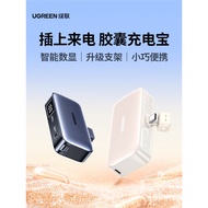 [Charging Treasure 3C Certification Can Get on the Plane] Green Link 2026 New Capsule Charging Treas