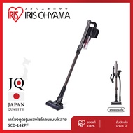 ส่งฟรี!! เครื่องดูดฝุ่น ไร้สาย ระบบไซโคลน ทรงพลัง  ไอริส โอยามะ IRIS OHYAMA รุ่น SCD-142PF