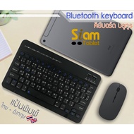 ไทย-อังกฤษ 9.7 V.1 คีย์บอร์ด บลูทูธ ( Keyboard Bluetooth ) ไอแพด ไอโฟน แท็บเล็ต Samsung Huawei