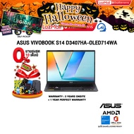 [ผ่อน 0% 10 ด.]ASUS VIVOBOOK S14 D3407HA-OLED714WA /R7 260/ประกัน 3 Years Onsite + 1 Year Perfect wa