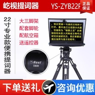 Yishi 73cm 80cm Professional Camera Prompter Broadcast Folding Portable Integrated Prompter