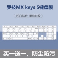 Suitable for Logitech MX Keys S Desktop Computer Craft Keyboard Film MX Keys Bump Button Dust Cover