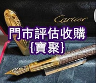全港高價 卡地亞Cartier 鋼筆 Wahl Eversharp威爾·永鋒；Pelikan百利金； Visconti維斯康/ Sailor寫樂/ Dupont都彭/ Lamy凌美、Dupont都彭、