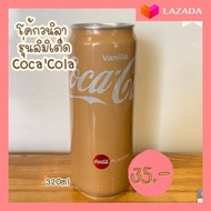 พร้อมส่งจากไทย Coca-Cola Vanilla Limited 320ml ++ โคคา-โคล่า วานิลา ลิมิเต็ด 320 มล.