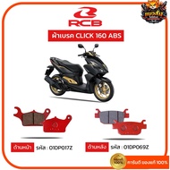 RCB Brake Pads Click160 ABS Model Click Click160 160 17Z 69Z