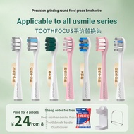 TOOTHFOCUS Suitable for usmile Electric Toothbrush Head Replacement Head Universal Y20/P10/Y1 Smile 