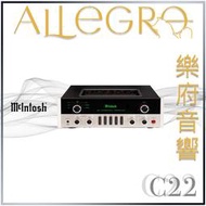 樂府音響｜McIntosh C22 真空管前級擴大機｜台北音響專賣店