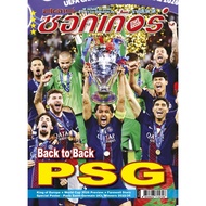 Star Soccer Issue 24 (2536)