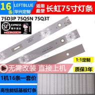 Luzhi Applicable Changhong 75D3P 75Q5N/Q6N 75Q3T LED75D10T Light Bar CH75L61A-V02
